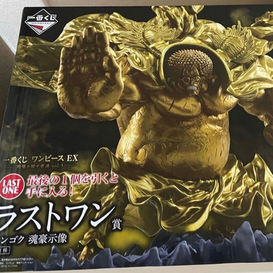 一番くじ　ワンピース　ラストワン賞　センゴク