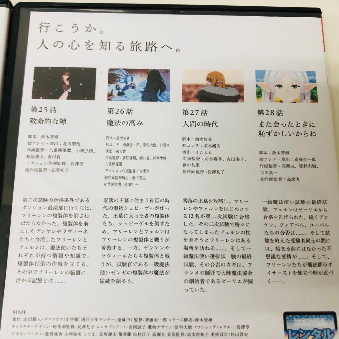 ▶︎【新品ケース】DVD　葬送のフリーレン　DVD全巻セット　全7巻　人気アニメ