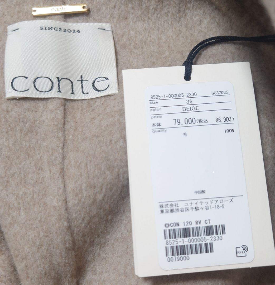 【新品・未使用】conteダブルブレスト リバーコート