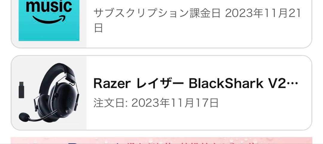 RAZER BLACK SHARK V2 PRO アップグレード ヘッドセット