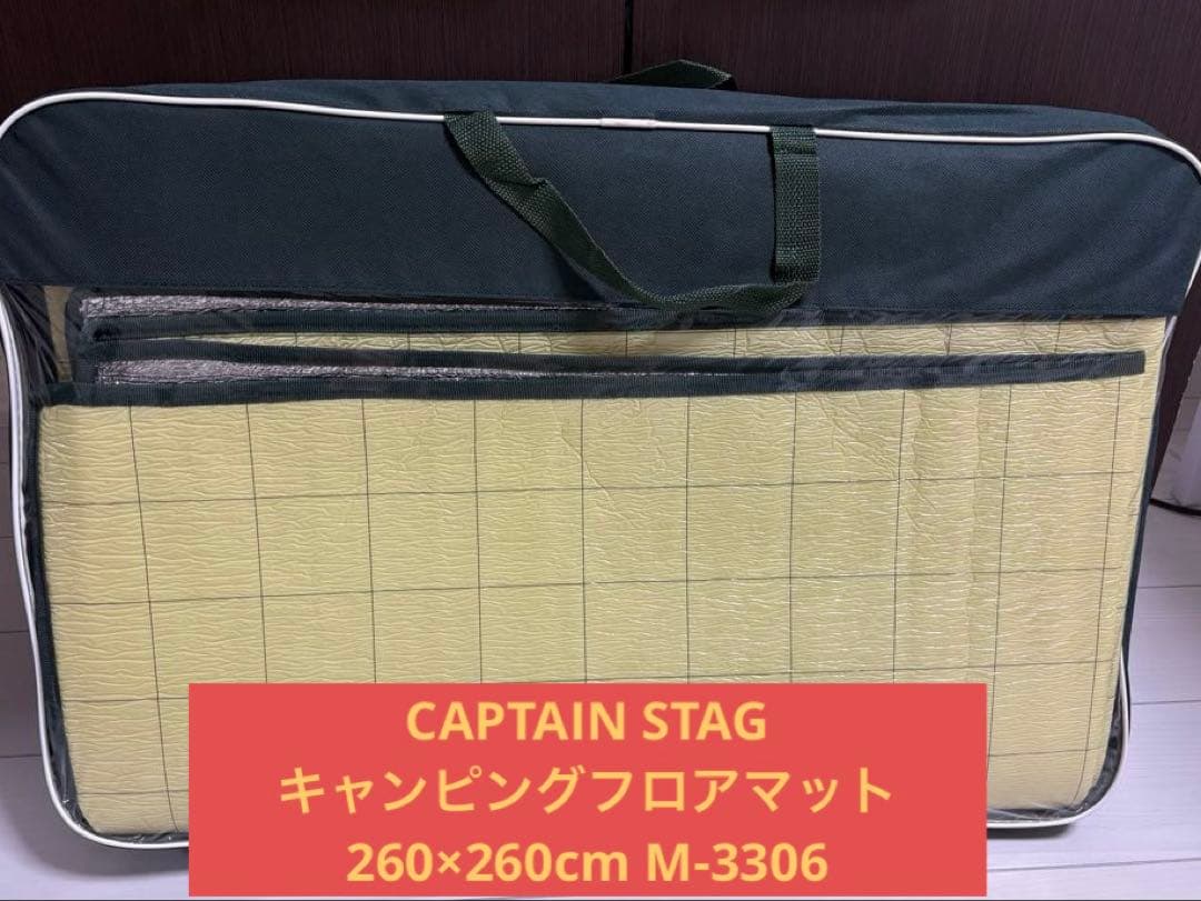  peak アメニティドームM 4点セット　＋おまけ（フロアマット）