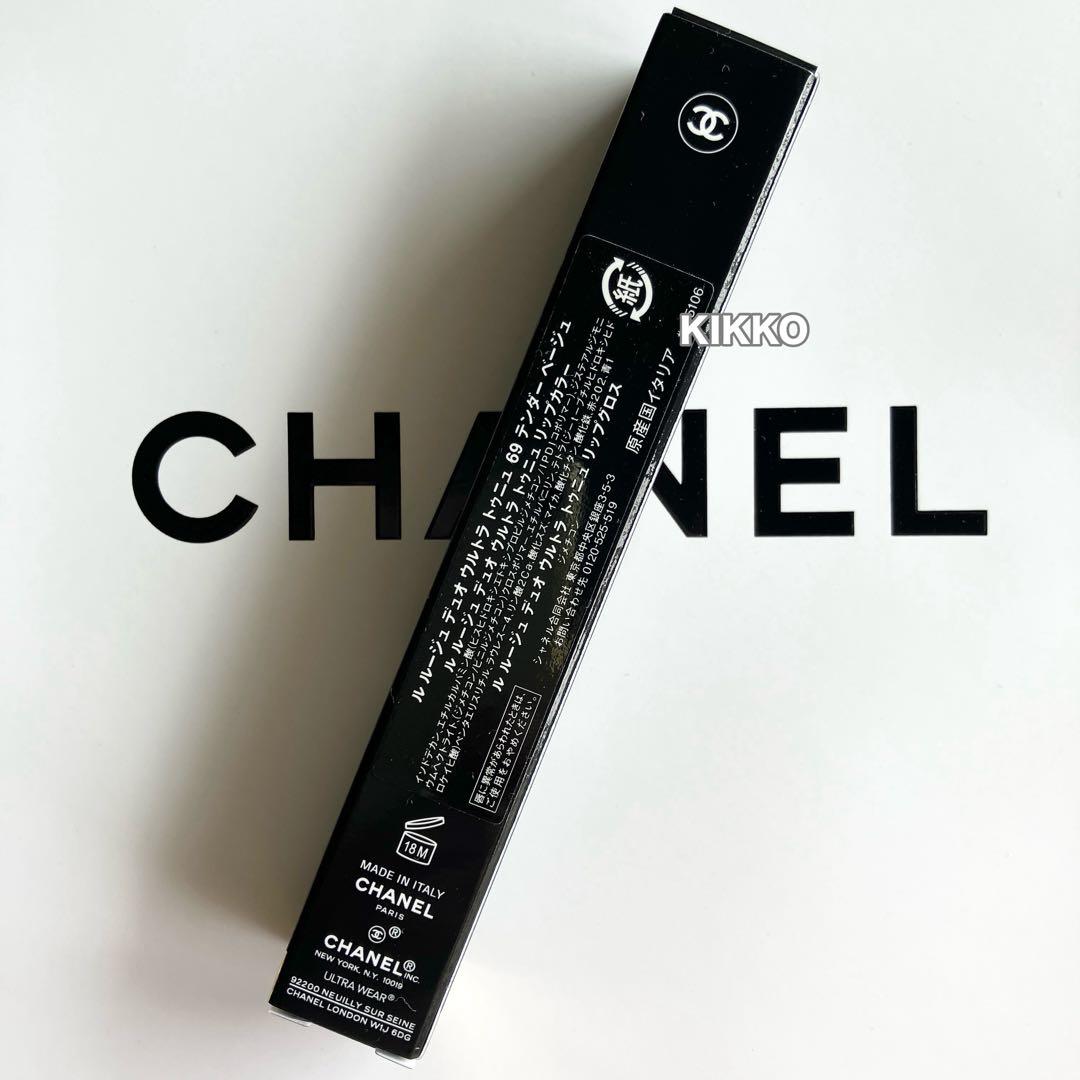 シャネル ル ルージュ デュオ ウルトラ トゥニュ 69 テンダーベージュ