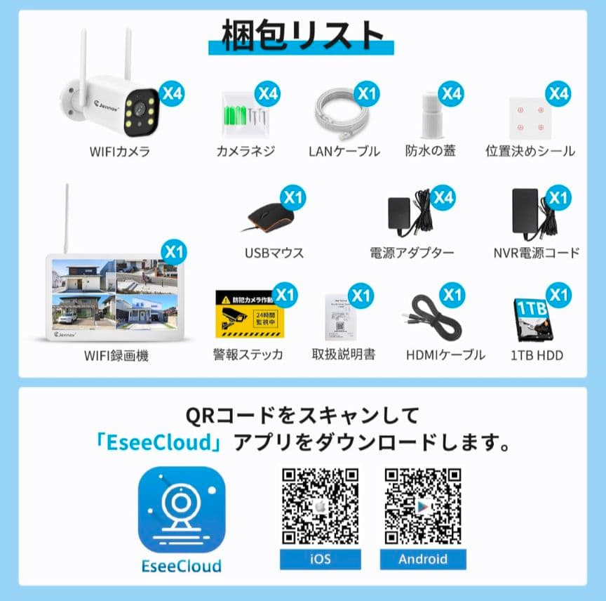 防犯カメラ 屋外 IP66防水防塵 500万画素 超高画素