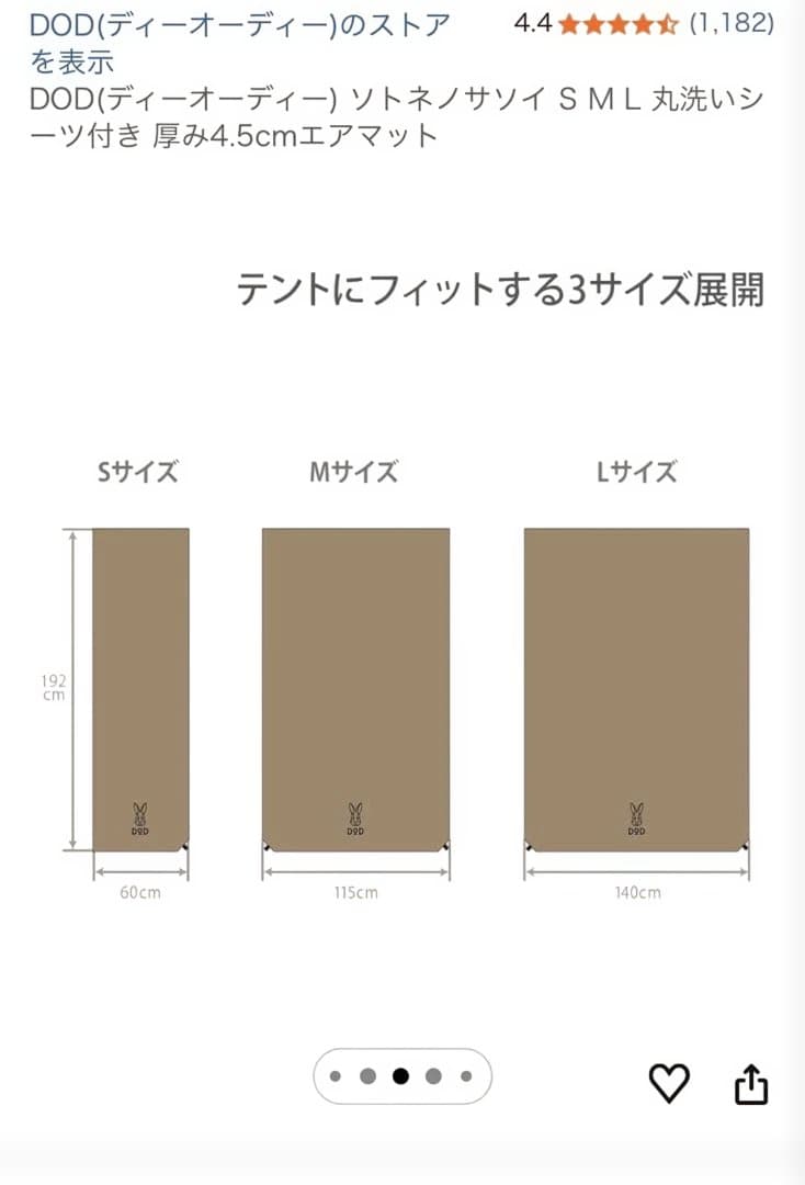DODソノネノサソイL