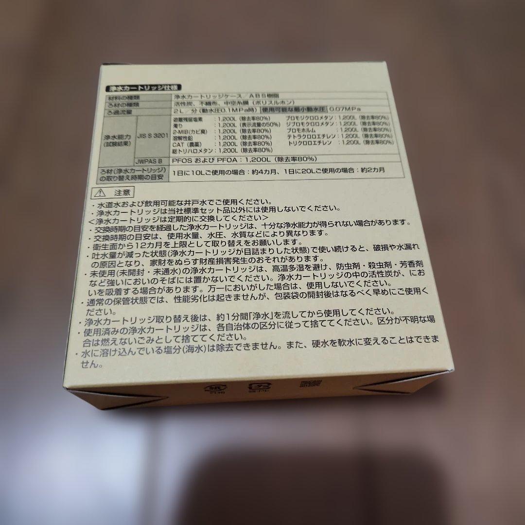 TOTO トートー TH658-3 取替用カートリッジ正規品 11物質除去