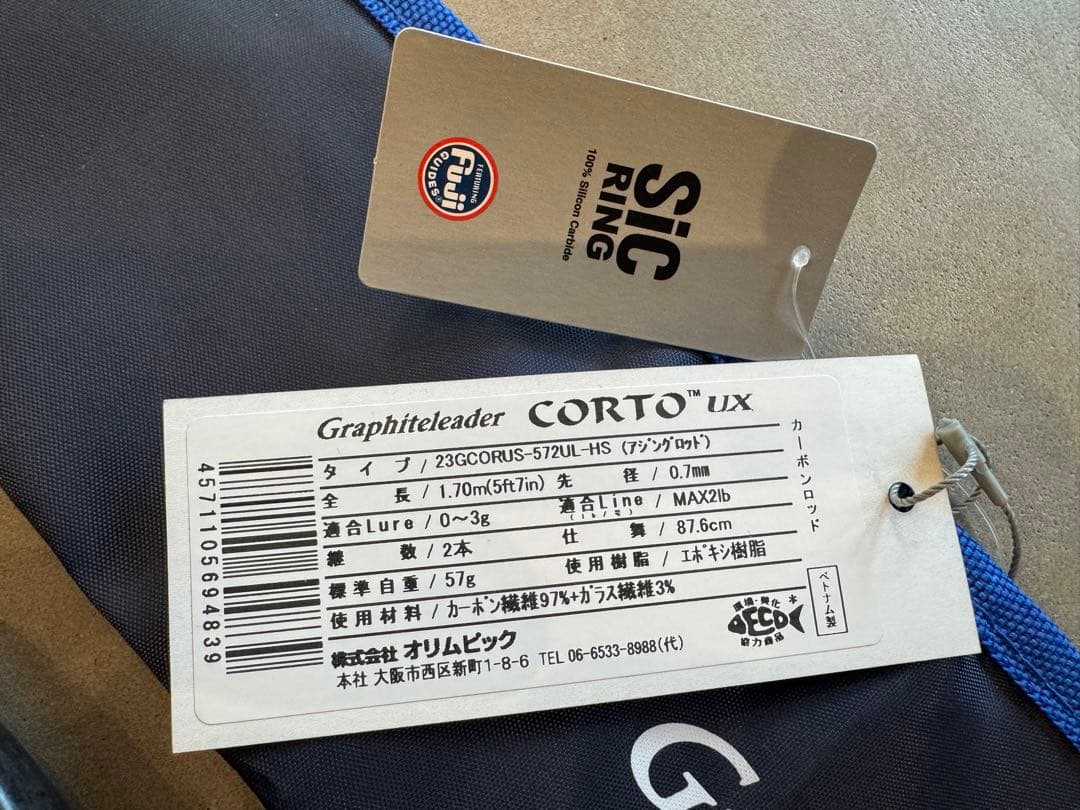オリムピック 23コルトUX 23GCORUS-572UL-HS アジングロッド
