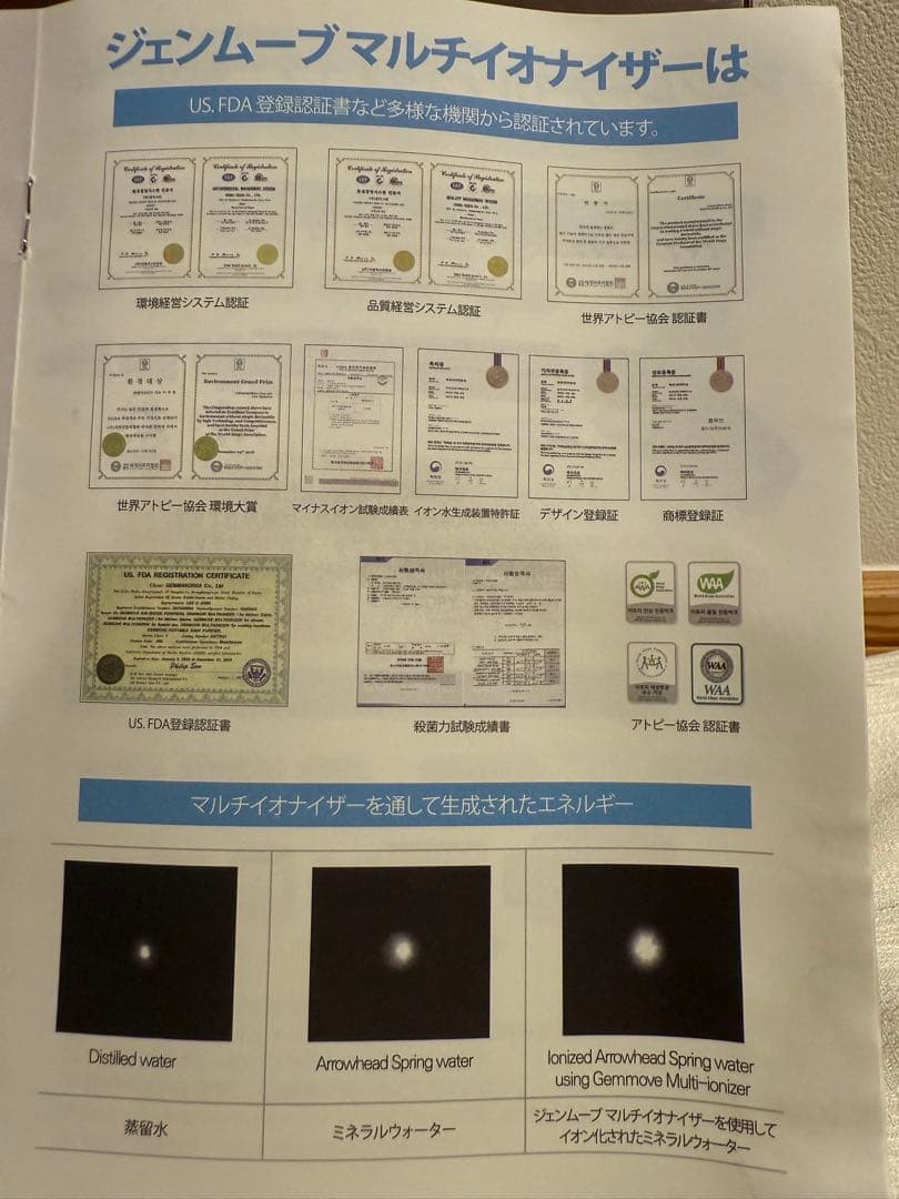 ジェンマジャパン　マルチイオナイザー　キッチン用