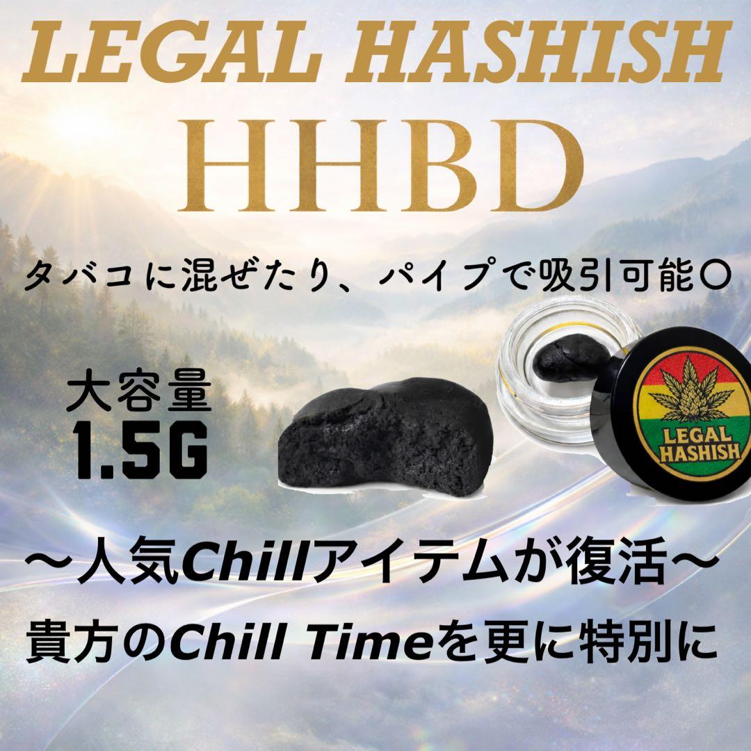 HHBD ハッシュ 1.5g CBN CBD H4CBH CRDH 67