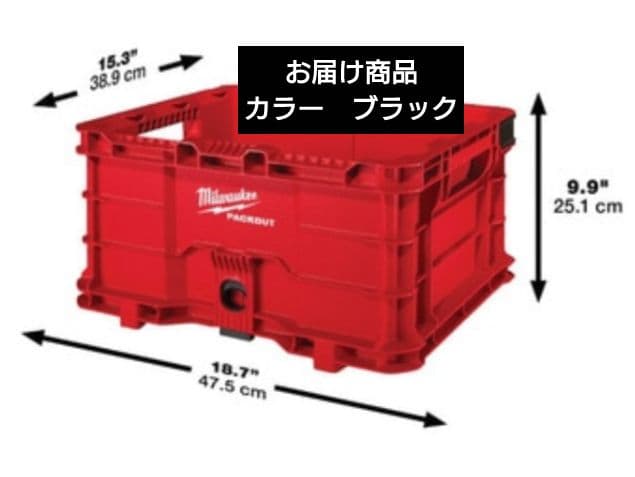 Ｍｉｌｗａｕｋｅｅ ＰＡＣＫＯＵＴ ＣＲＡＴＥ コンテナ　⭐️ブラック⭐️