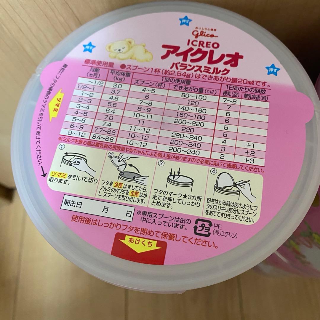 アイクレオ　バランスミルク 6缶セット