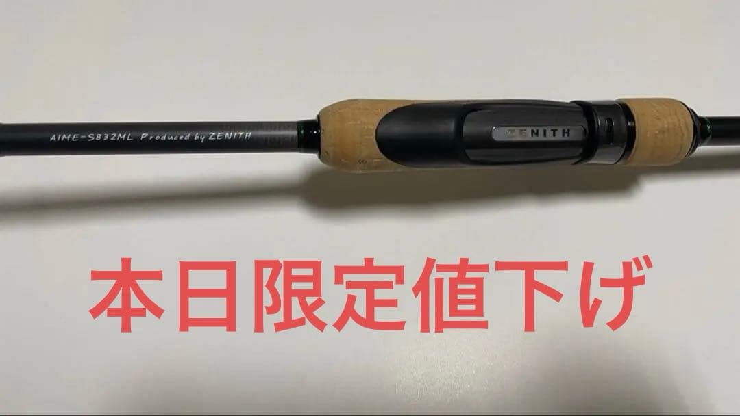 ゼニス　エイム　エギングロッド　AIME-S832ML