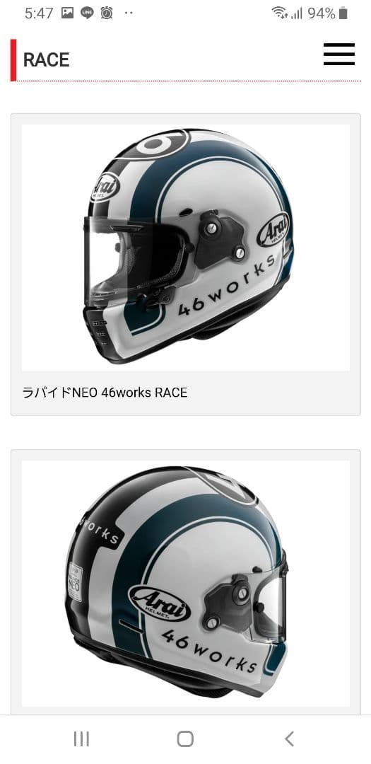 Arai Rapide Neo 46works フルフェイスヘルメット