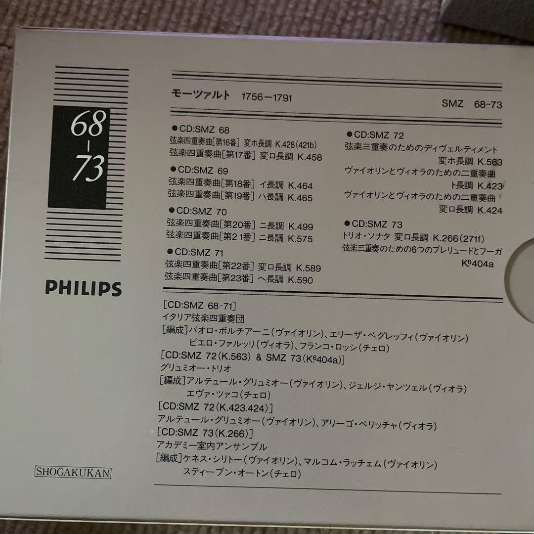 値下げ❗️モーツァルト全集第6巻