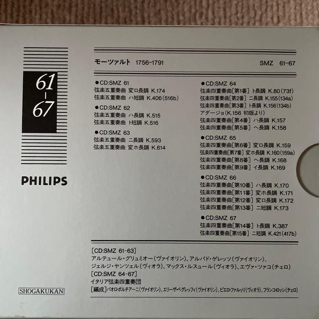 値下げ❗️モーツァルト全集第6巻