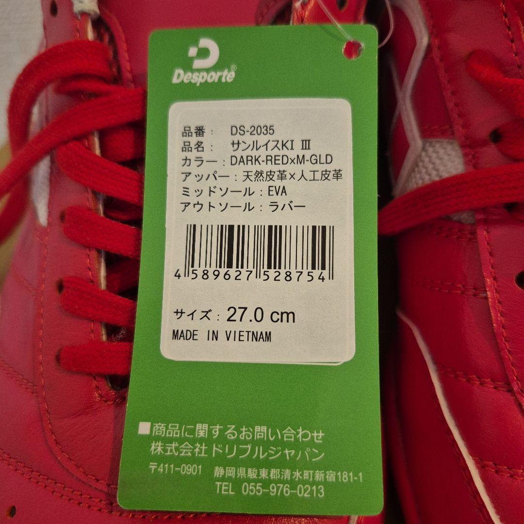 Desporte フットサルシューズ　27センチ