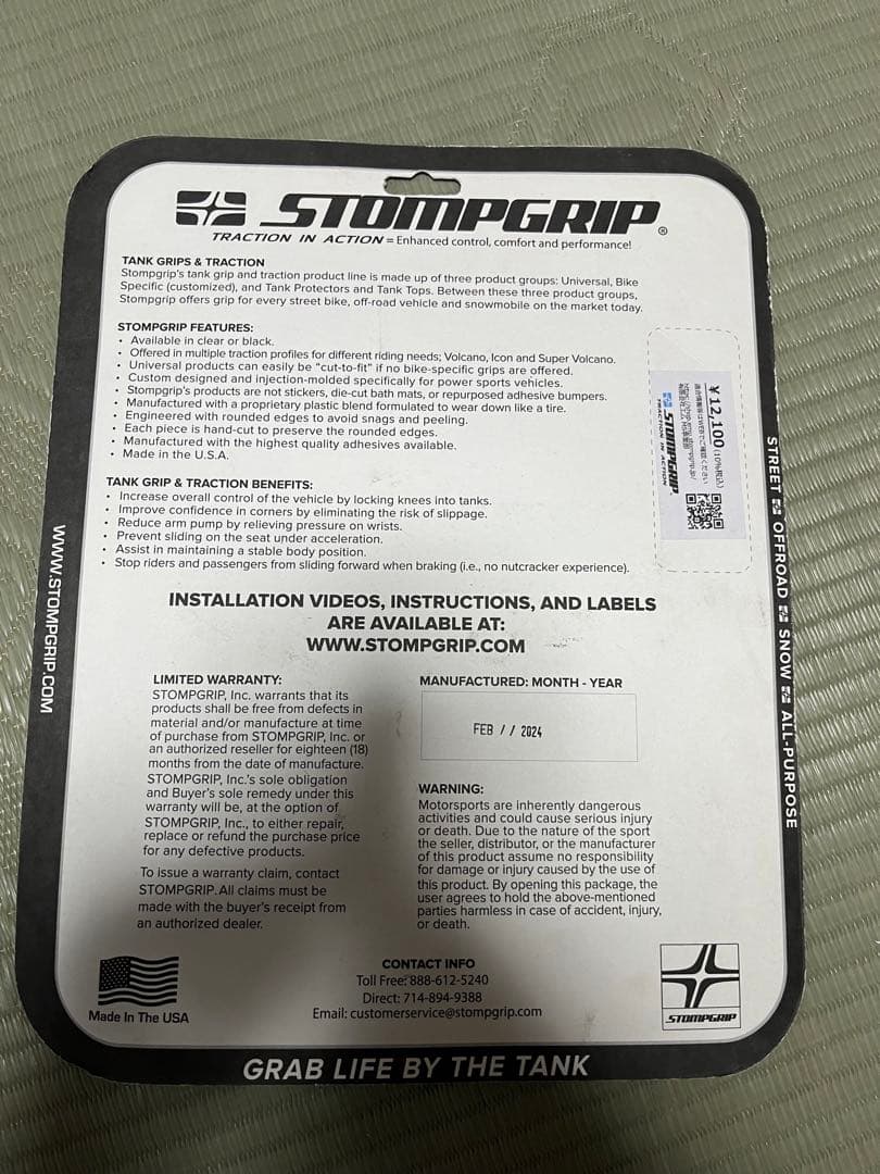 ニンジャ1000sxタンクパット　少しあけましたが、新品未使用です