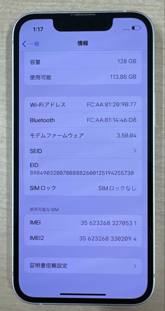 ドコモ　iPhone13 mini128GB ホワイト