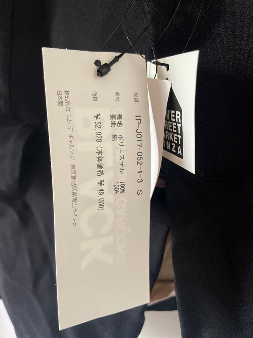 BLACK COMME des GARÇONS テーラードジャケット S 黒