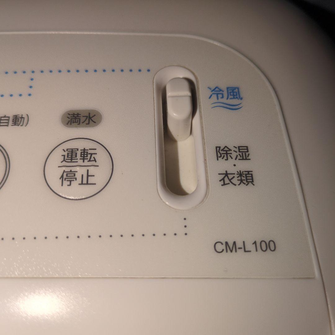 SHARPプラズマクラスター 衣類乾燥 除湿機　CM-L100-W 2020年製