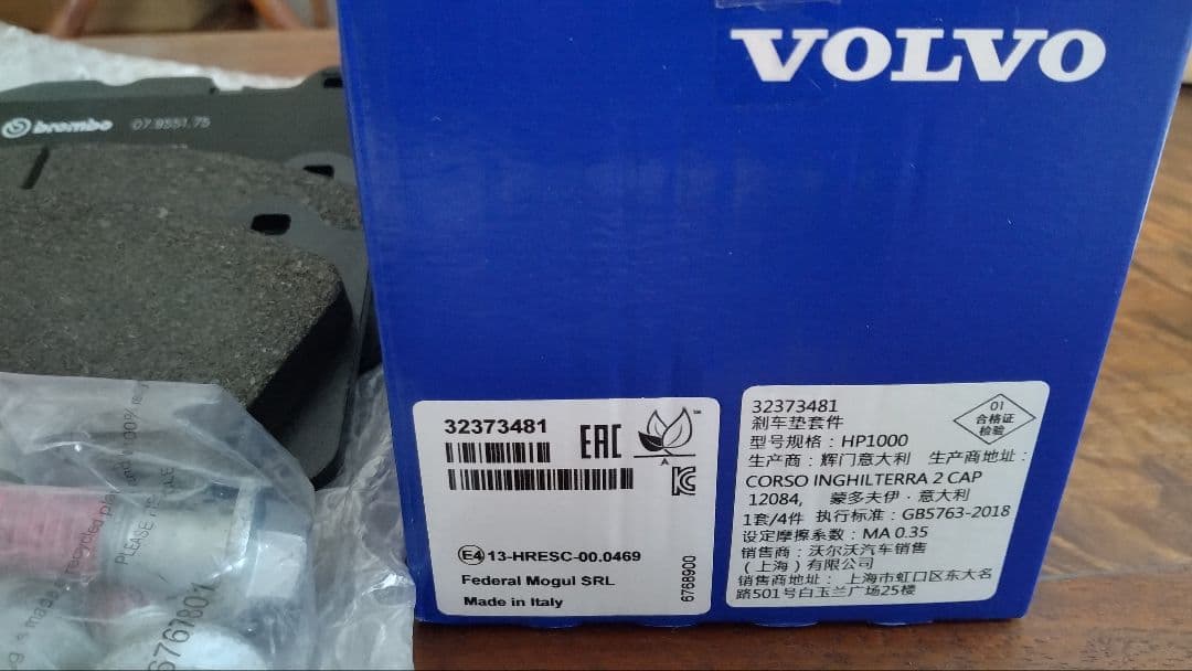 VOLVO 旧V60ポールスター 純正ブレンボ フロントブレーキパッド