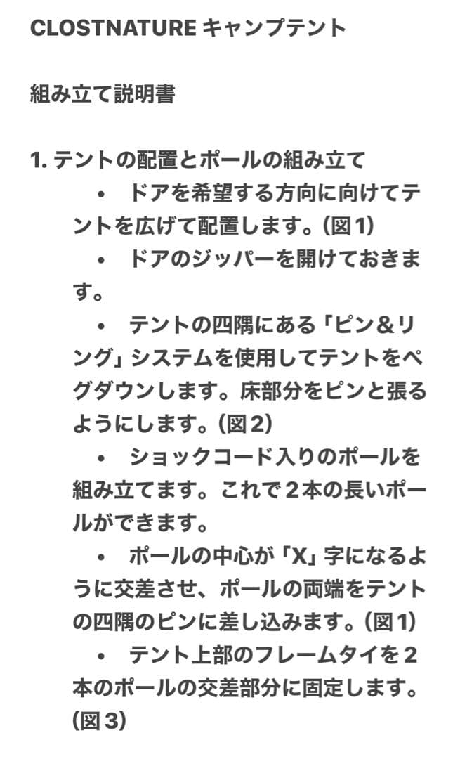 Clostnature テント 2人用 キャンプ 冬用テント　軽量 簡易 テント