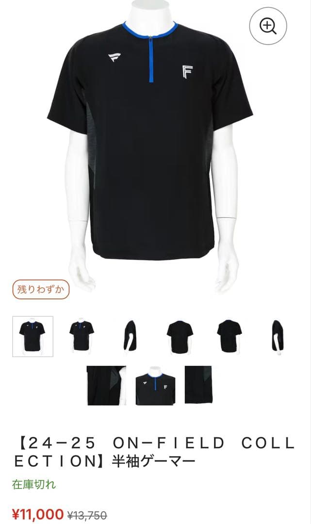 日本ハムファイターズ　半袖ゲーマー　期間限定値下げ