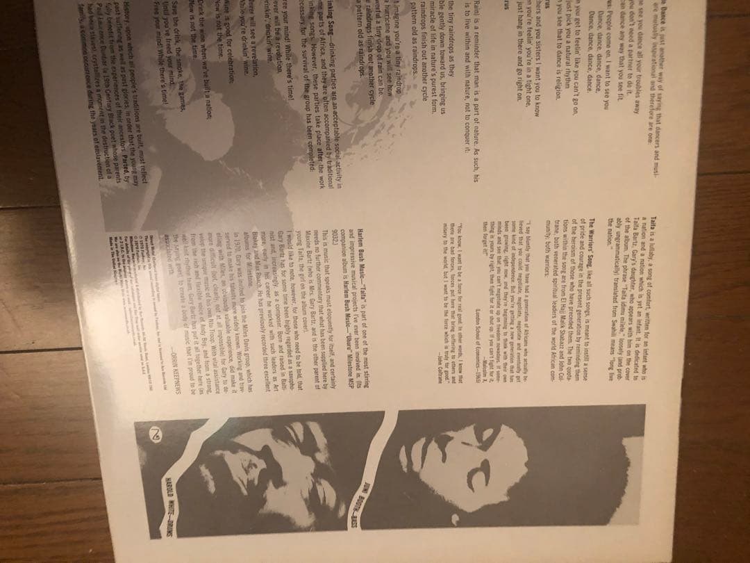 レアグルーヴ￼￼Gary Bartz Harlem Bush music