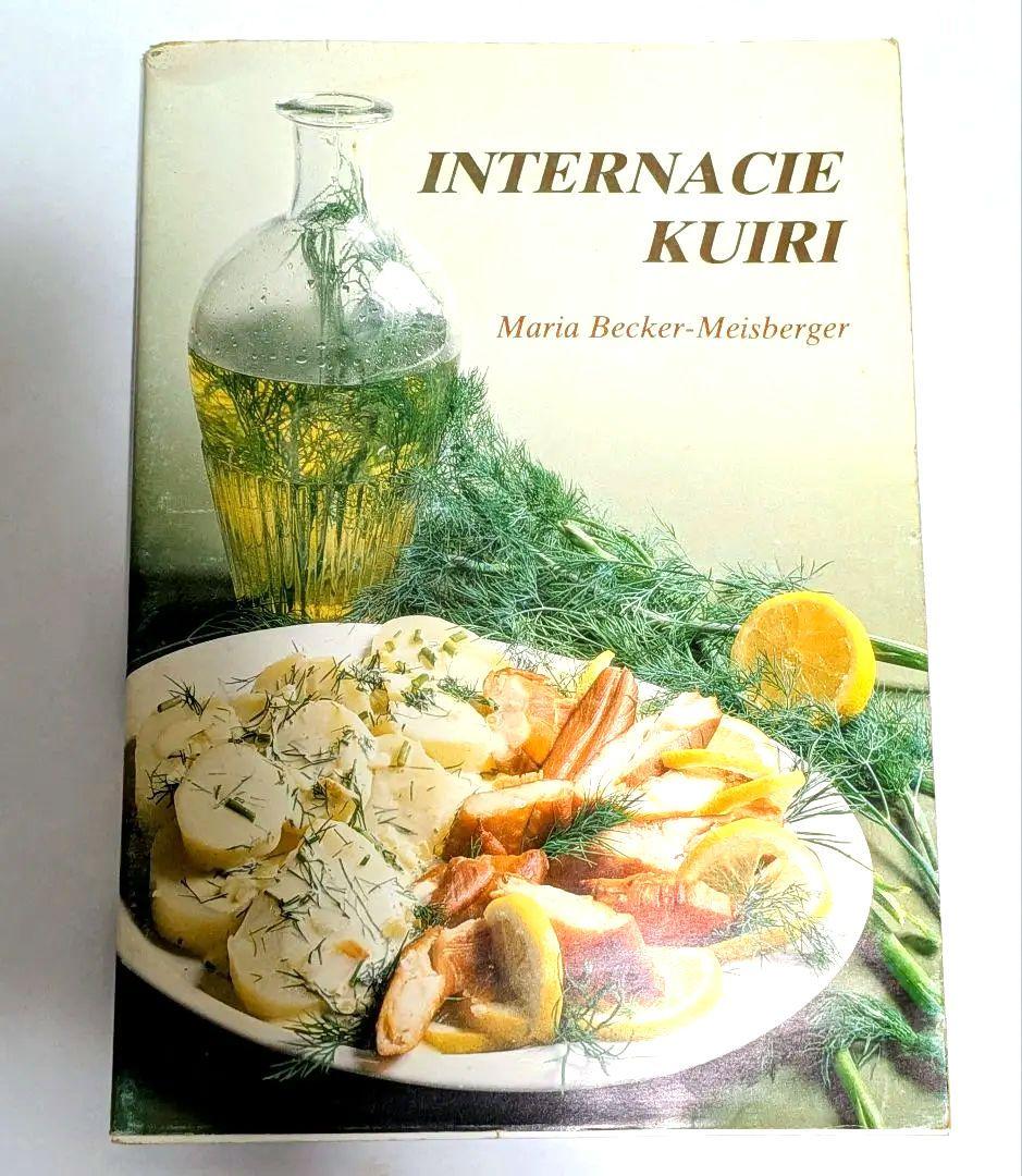 極希少・絶版品｜エスペラント国際料理本 Internacie kuiri FEL