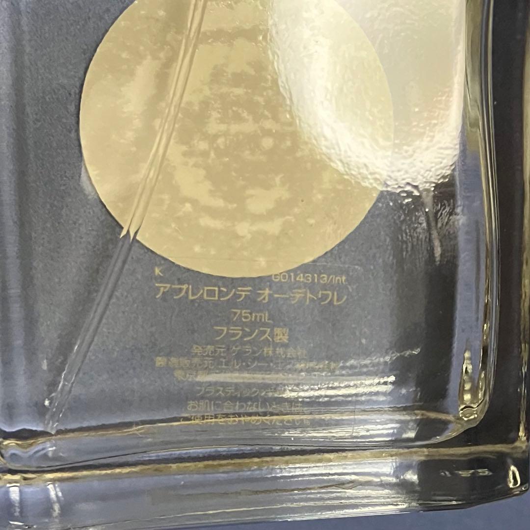 ゲラン GUERLAIN アプレロンデ オードトワレ 75ml 香水