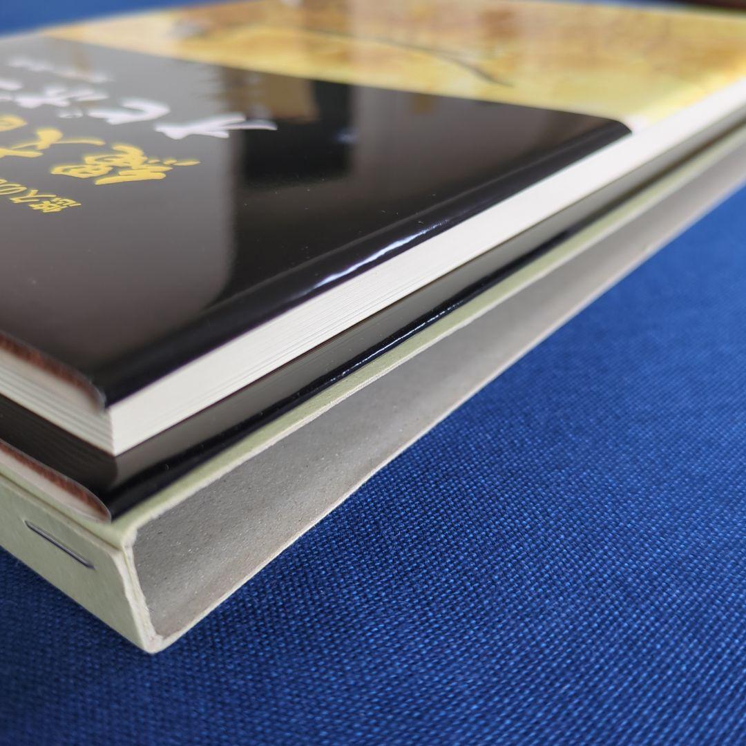 縄文酋長 オピポー 悠久の3000年前をいまに（浅川利一）非売品