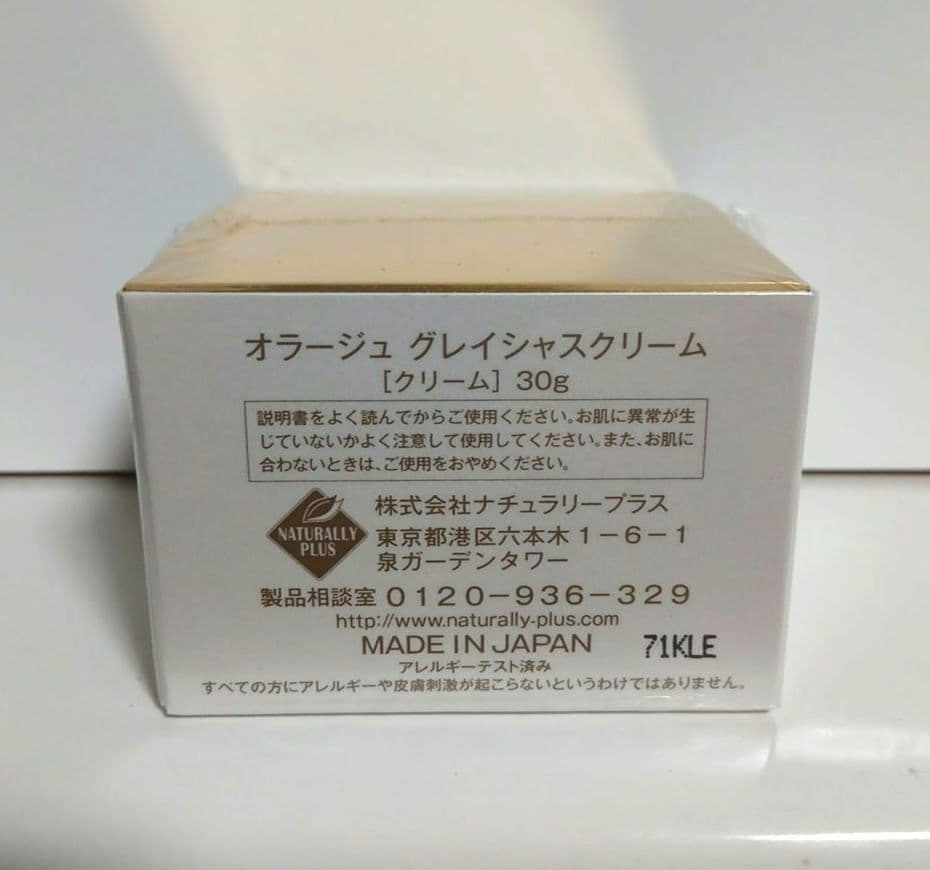 AURAGE オラージュ グレイシャスクリーム ３０g