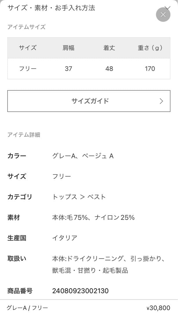 売り切りたい☺︎☆ロベルトコリーナ Plage別注 ROUND/N ベスト