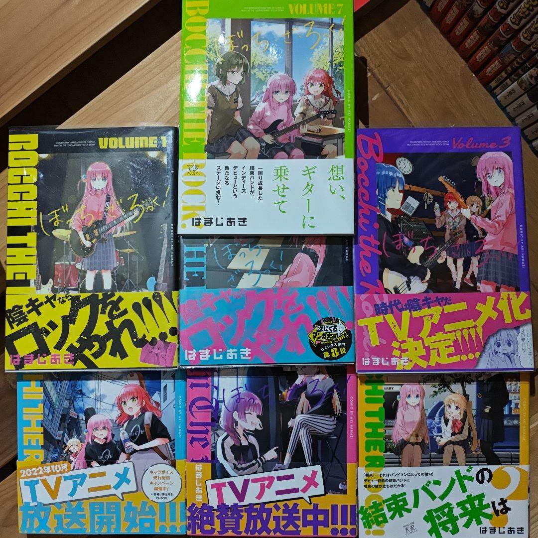 【全巻初版帯付き】ぼっちざろっく　7巻セット