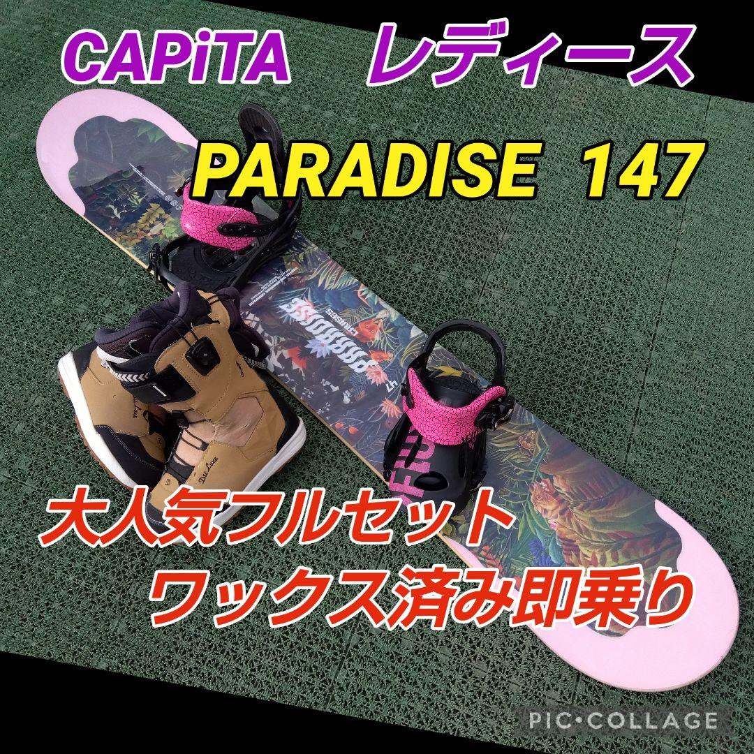 高級 レディース PARADISE 147/SALOMON RIDE FNTC