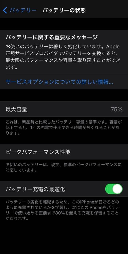 【美品】iPhone X スペースグレイ (64GB)