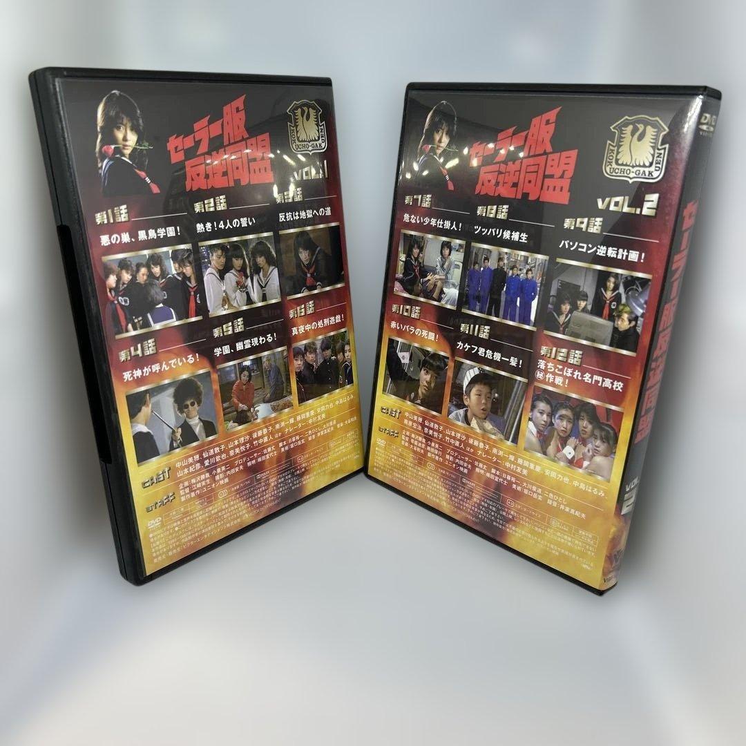 セーラー服反逆同盟 DVD-BOX〈4枚組〉