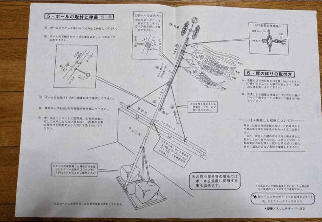 徳永鯉★千寿　1.5m 高級鯉のぼりどこでもスタンド★訳あり特価日本老舗メーカー