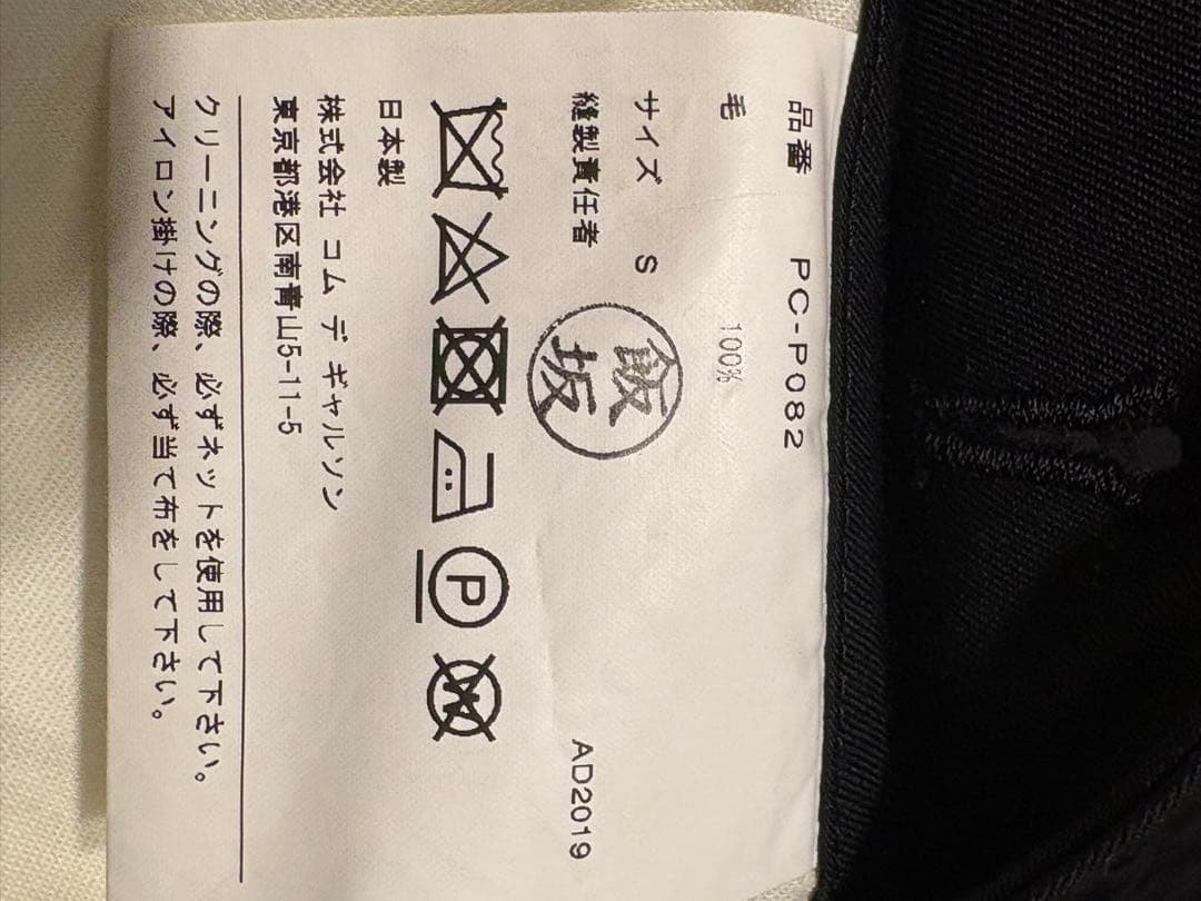 メンズ　ハーフパンツ　COMME des GARCONS HOMME PLUS