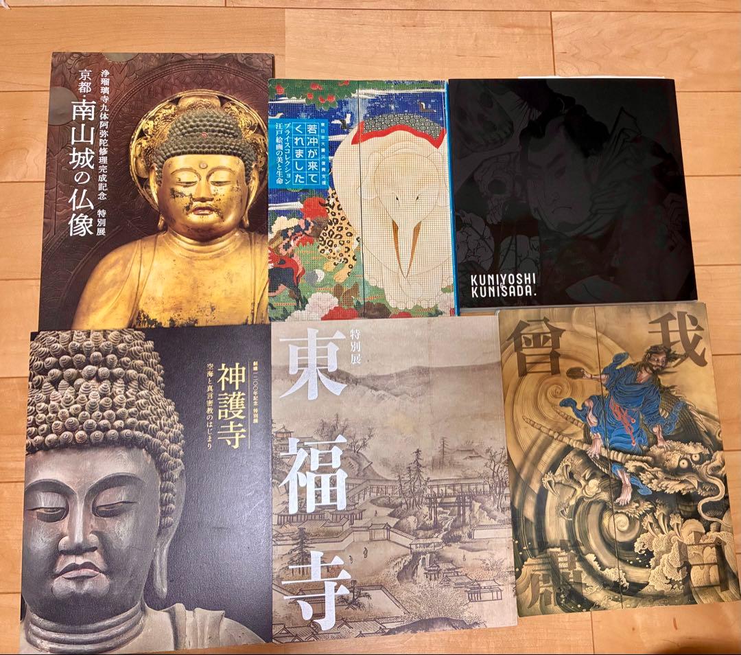 日本美術 展覧会図録 6冊まとめ売り