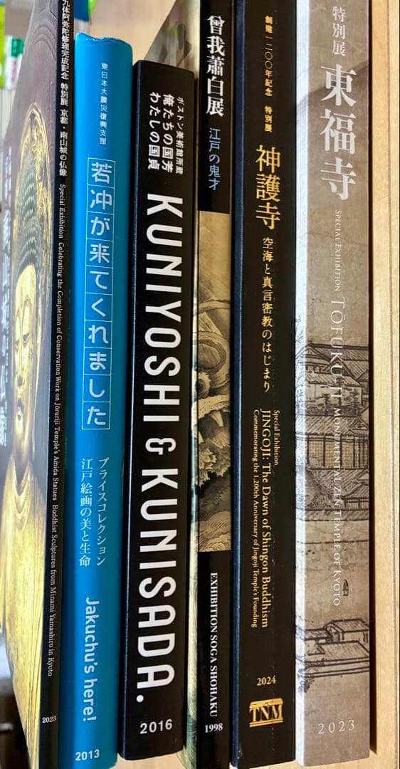 日本美術 展覧会図録 6冊まとめ売り