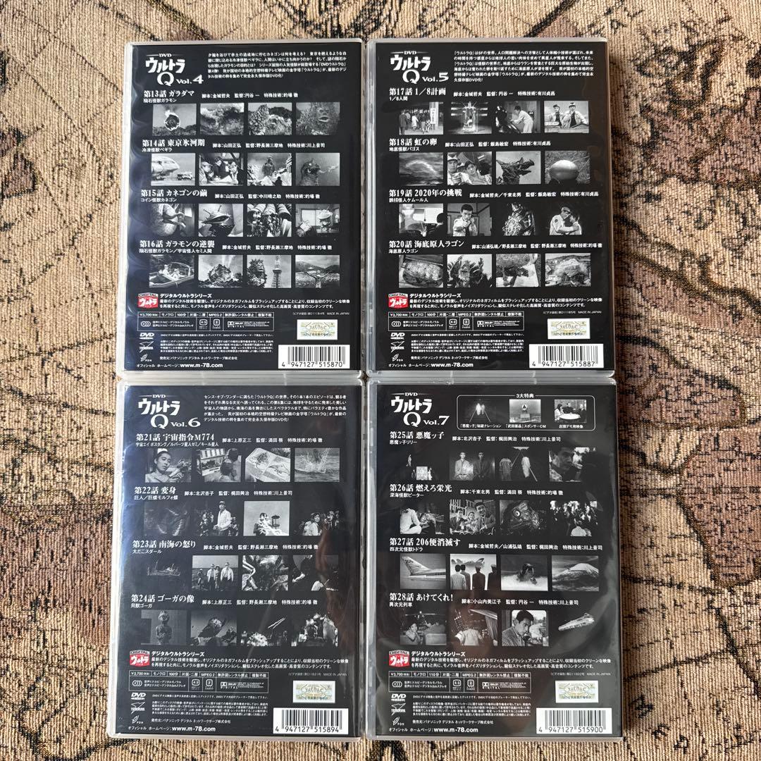 ウルトラQ 全7巻セット 【一部未開封】DVD デジタルリマスター2001
