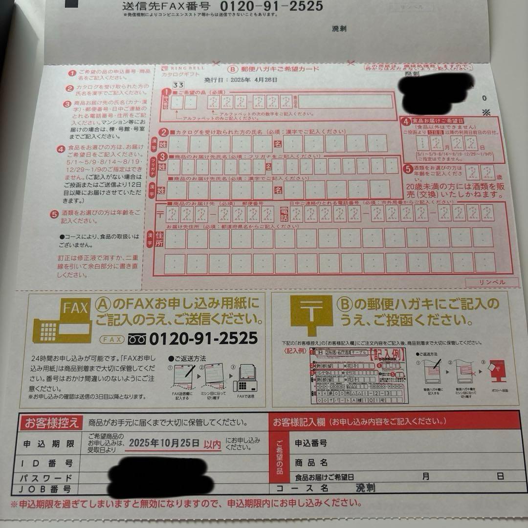 選べる黒毛和牛カタログギフトRINGBELL リンベル【溌剌】11000円コース