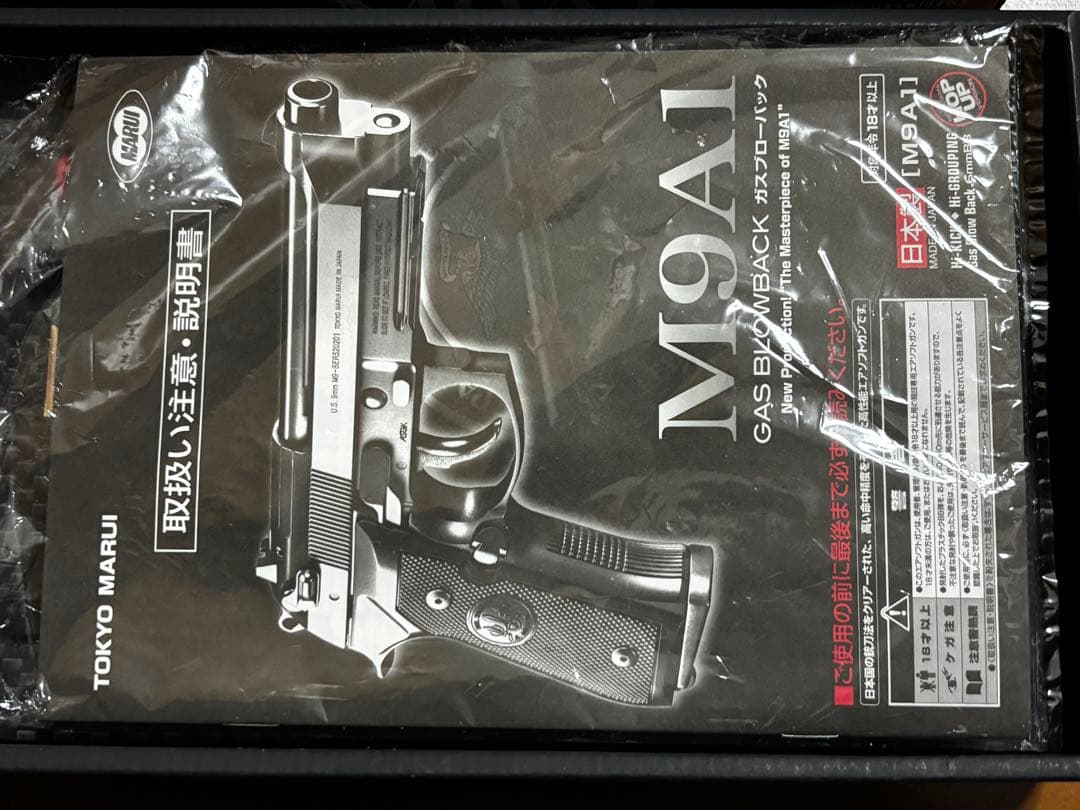 J*a様 東京マルイ M9A1 ガスブローバック
