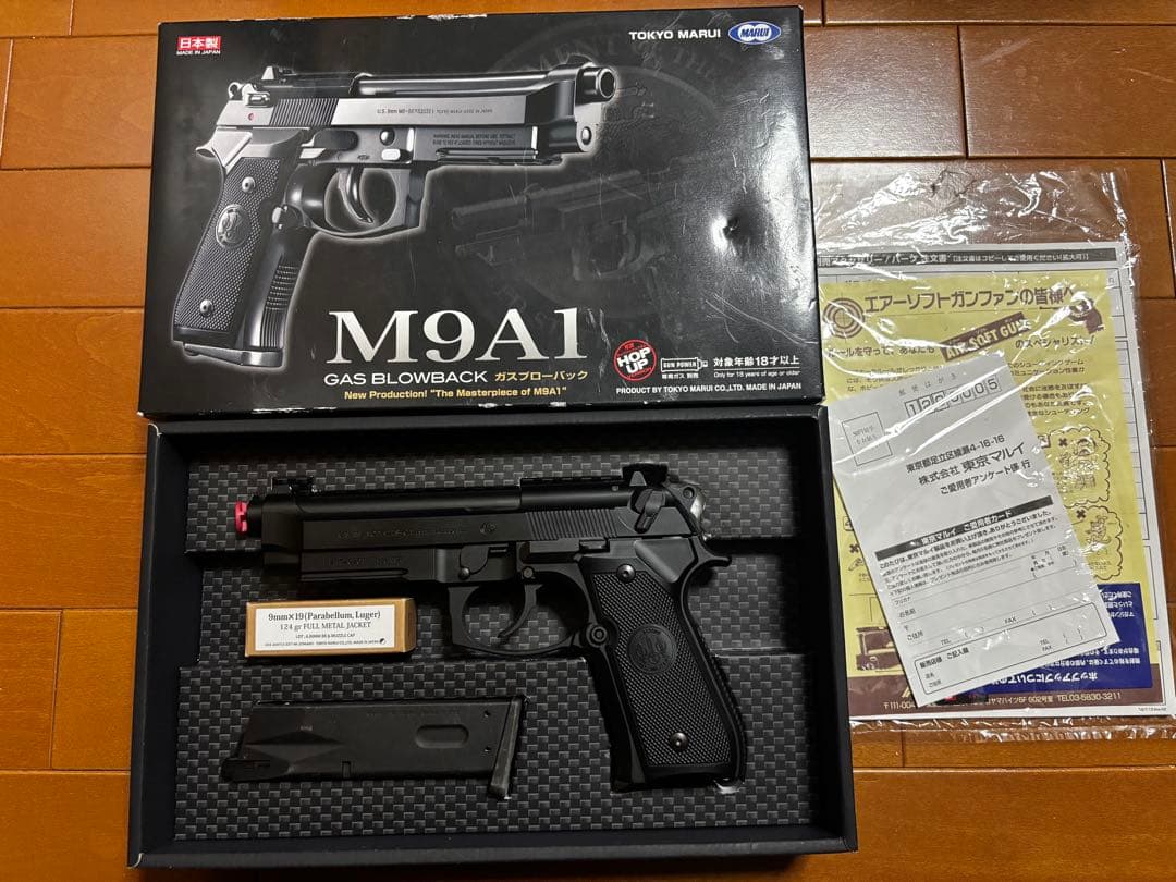 J*a様 東京マルイ M9A1 ガスブローバック