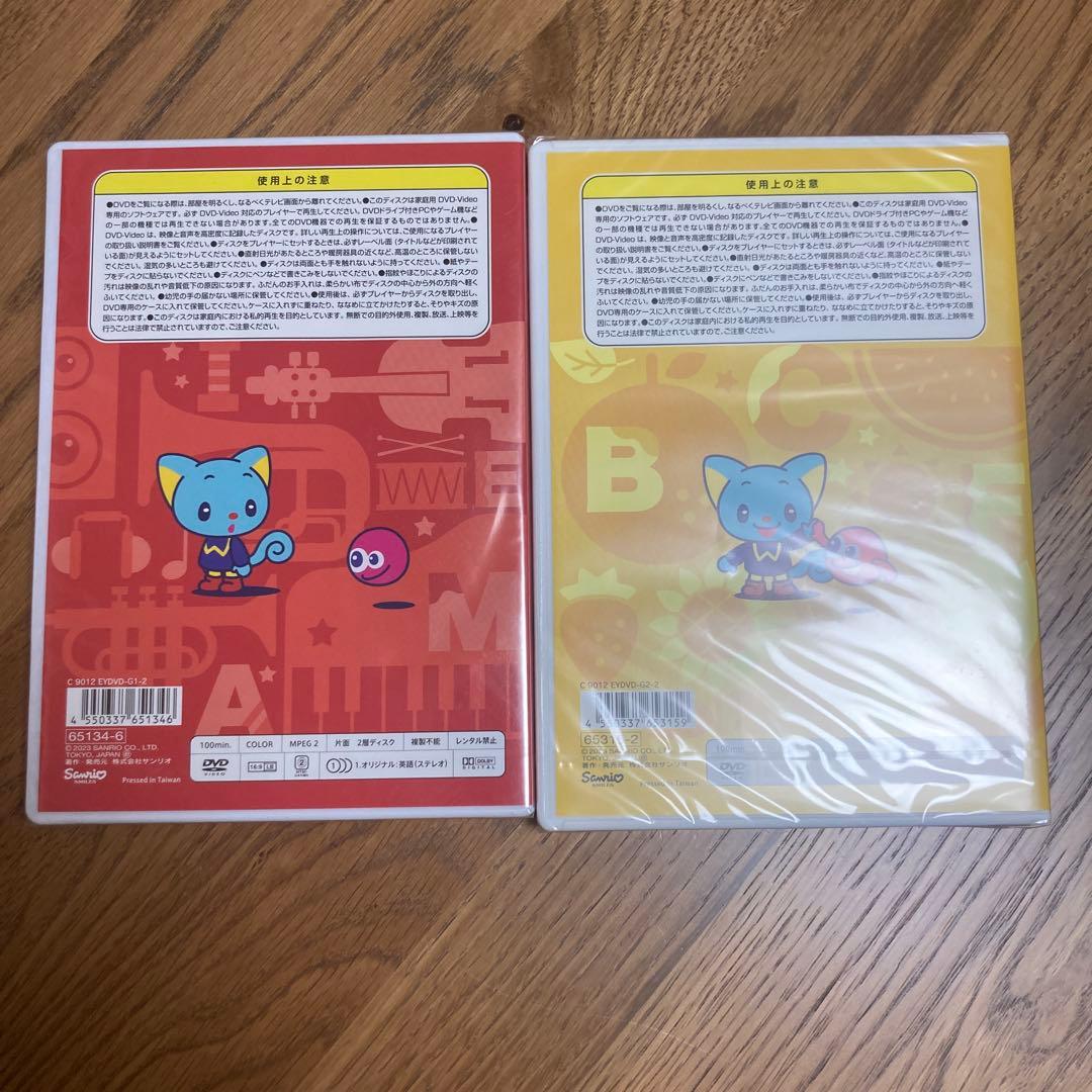 Sanrio English Master DVDセット1-2