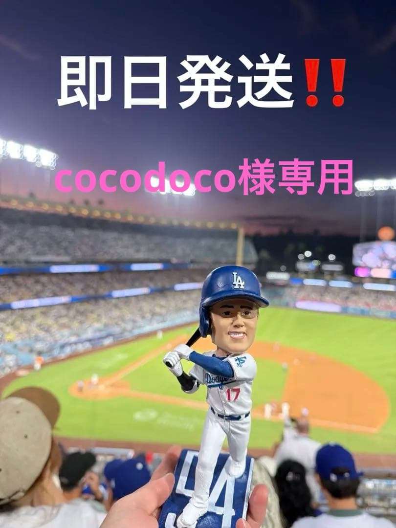 [球場限定]大谷翔平8/27 ボブルヘッド人形50/50