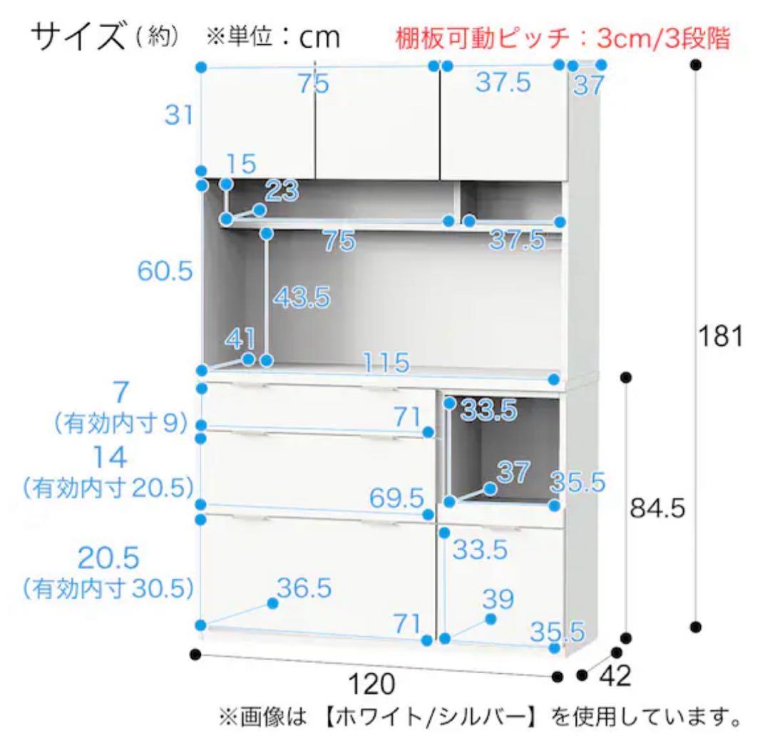 ニトリ　キッチンボード 収納家具 ホワイト　幅120cm 高181cm