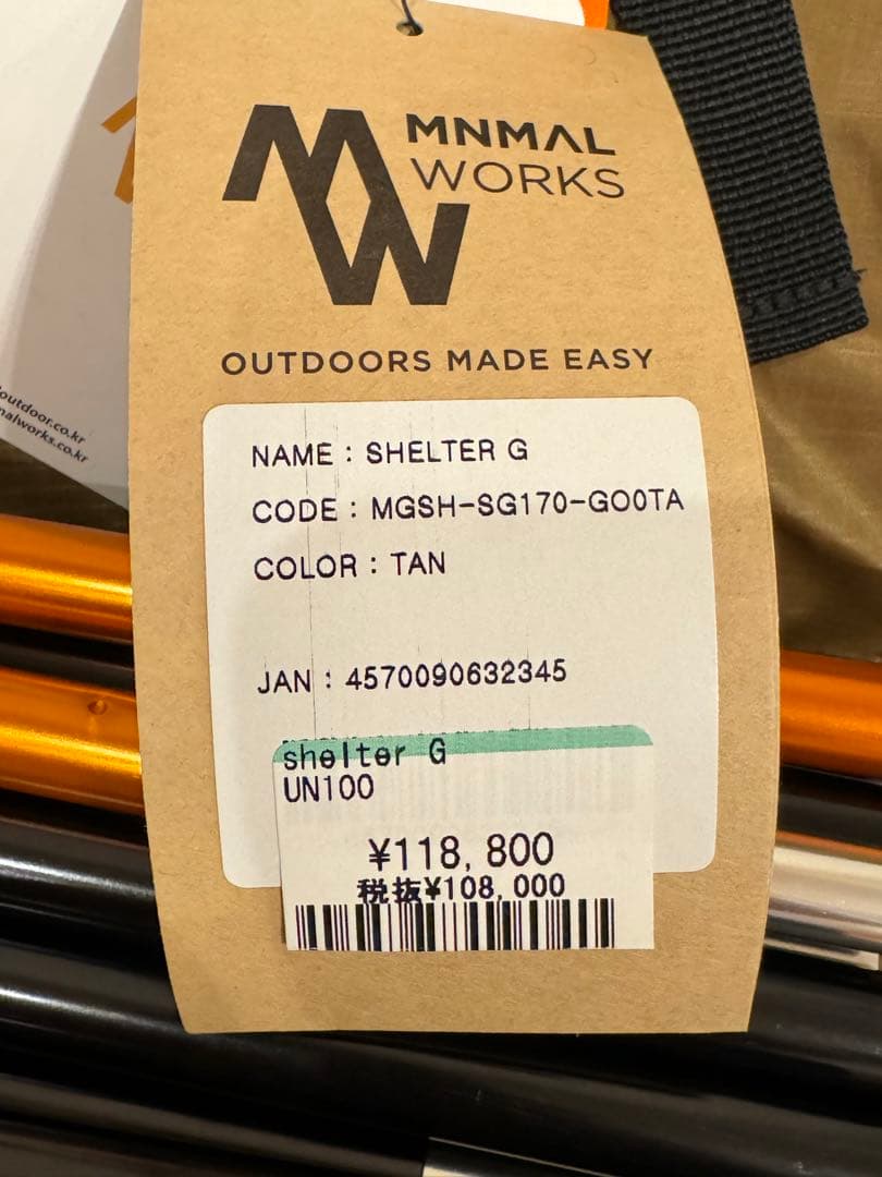 【新品】ミニマルワークス　シェルターG （旧モデル）TPU メッシュ
