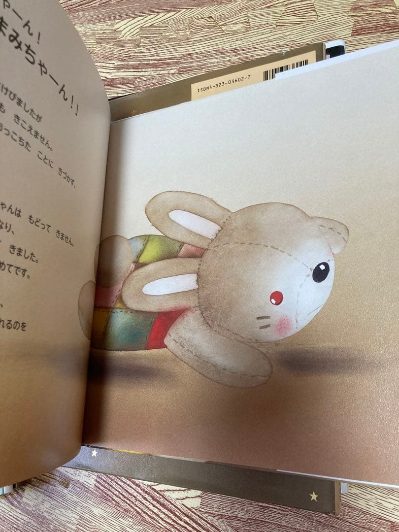 いもとようこ　名作絵本　まとめ売り　9冊