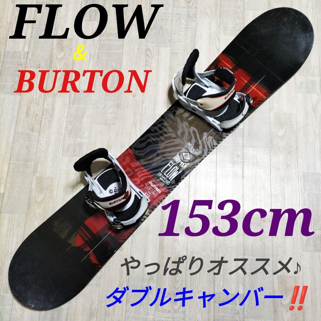FLOW フロー　BURTON スノーボード板　　ダブルキャンバー